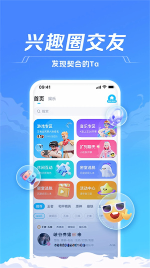 TT语音app官方版本 v6.36.1-17664 安卓版 截图 1