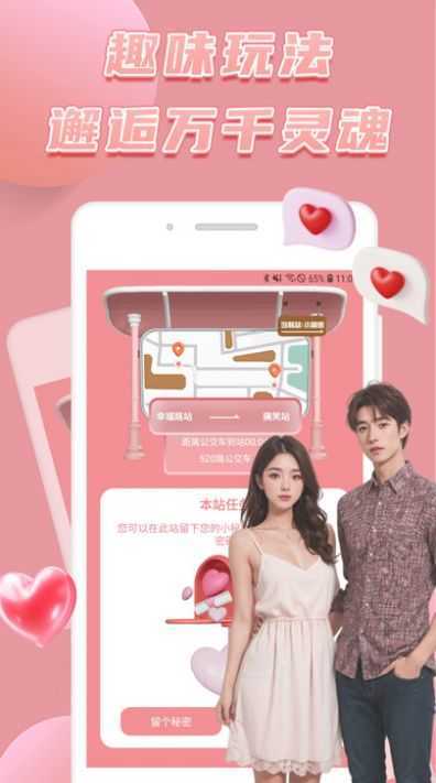 俏密选app 截图 3