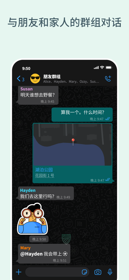 whatsapp安卓版2025 截图 3