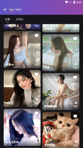 tata国际直播 截图 2