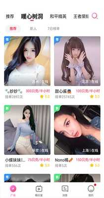 鱼丸星球安卓版 截图 3