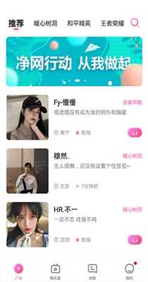 鱼丸星球安卓版 截图 4