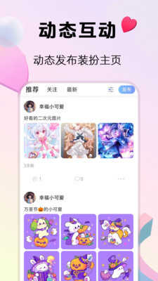 Mo陪玩 截图 3
