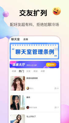 Mo陪玩 截图 4