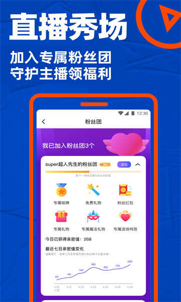 blued（安卓版）v7.14.6 截图 2