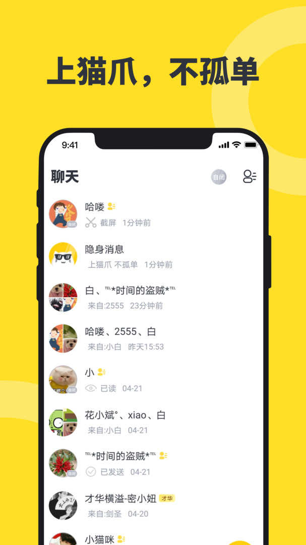 猫爪app官网版 截图 4