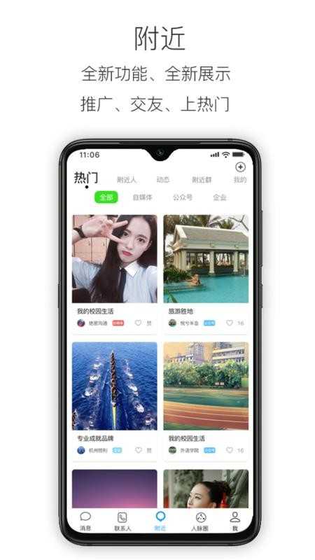 JM沟通 截图 2