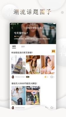 一拍即合 截图 3