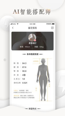 一拍即合 截图 4