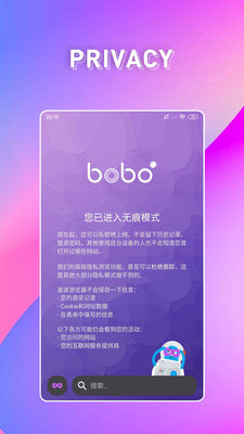 波波浏览器 截图 4