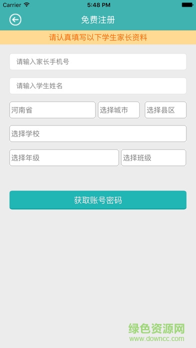 同步课堂教师 截图 1