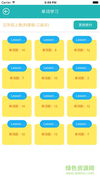 同步课堂教师 截图 2