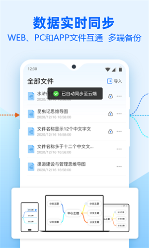 迅捷思维导图APP官方版免费 v2.7.0 安卓版 截图 3