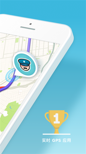Waze中文版导航地图 v4.98.0.1 安卓版 截图 2