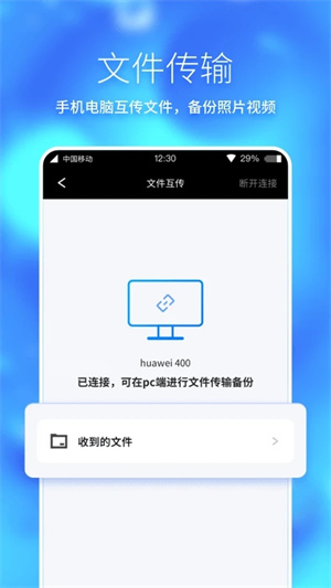 360手机助手极速版 v1.1.2 安卓版 截图 4