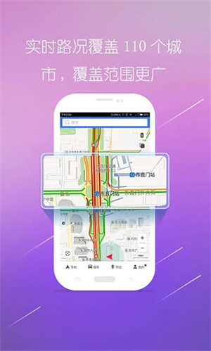 图吧导航2025年最新版车载版 v10.1.6 安卓版 截图 1