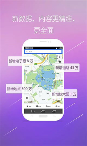 图吧导航2025年最新版车载版 v10.1.6 安卓版 截图 2