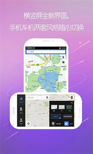 图吧导航2025年最新版车载版 v10.1.6 安卓版 截图 4