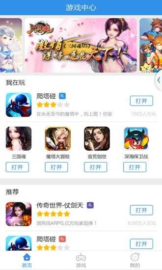 云手机 截图 3