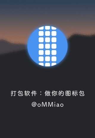 方糖图标包 截图 3