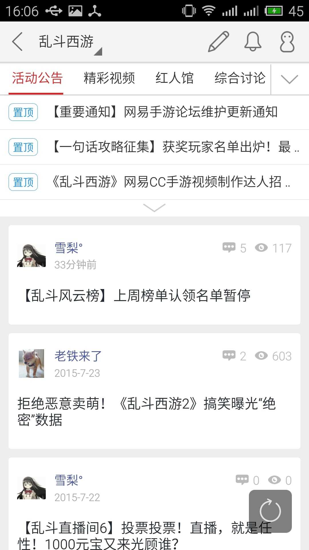 网易助手 截图 1