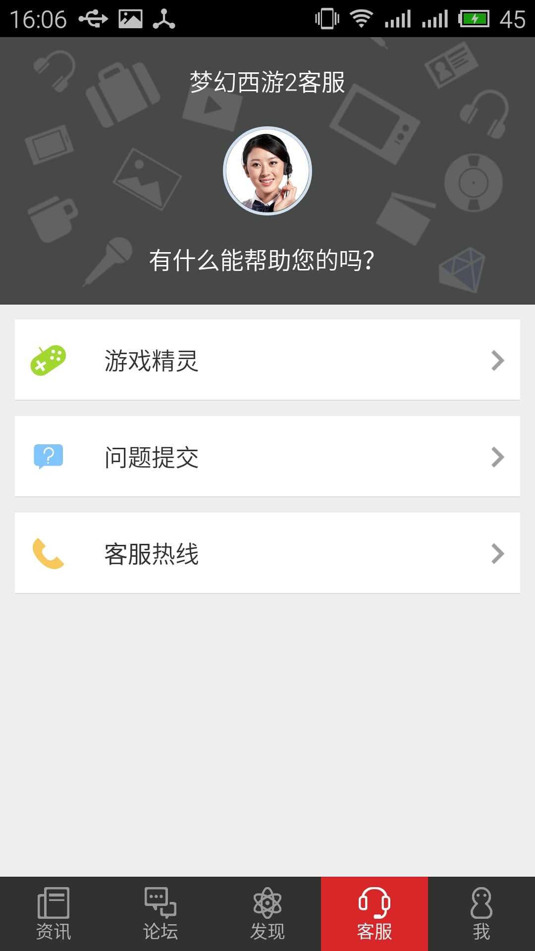 网易助手 截图 3
