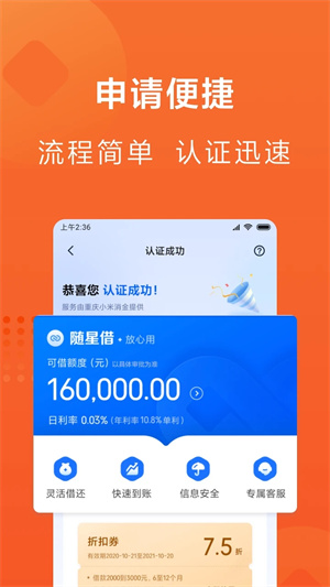 小米贷款app安装 v5.46.0.4656.2025 安卓版 截图 3