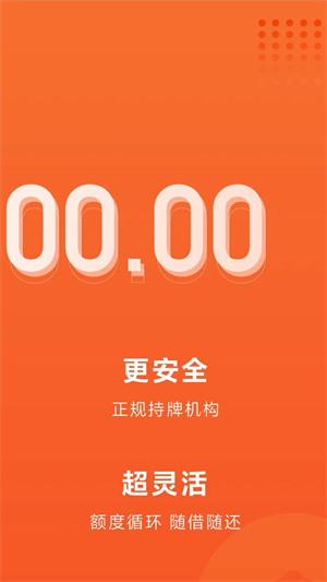 小米贷款app安装 v5.46.0.4656.2025 安卓版 截图 2