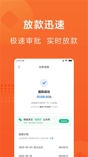 小米贷款app安装 v5.46.0.4656.2025 安卓版 截图 4