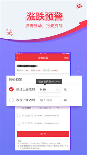 益盟操盘手智盈手机版 v4.16.0 安卓版 截图 3