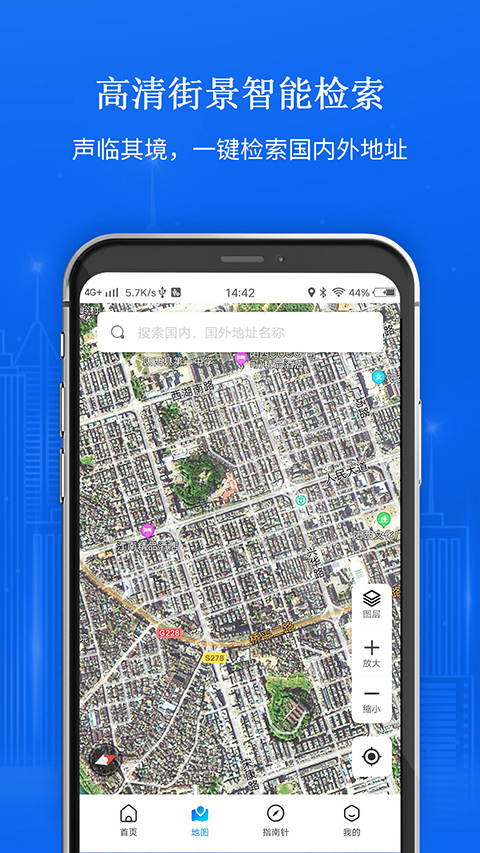 卫星地图2025年高清最新版 截图 4