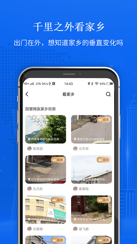 卫星地图2025年高清最新版 截图 3