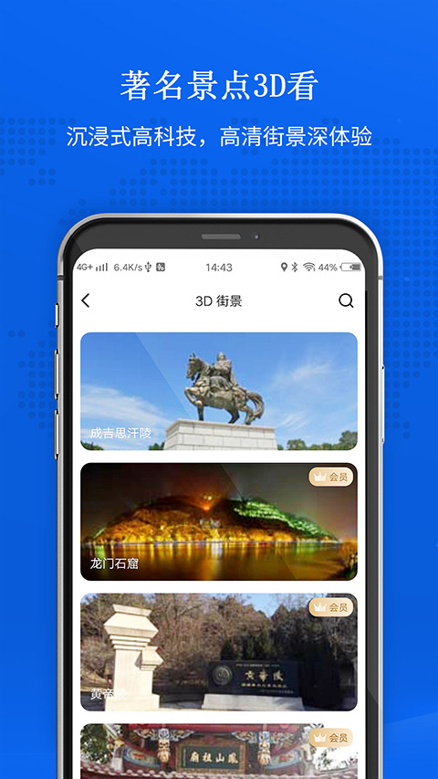 卫星地图2025年高清最新版 截图 2