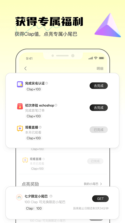weecho安卓最新版 截图 3