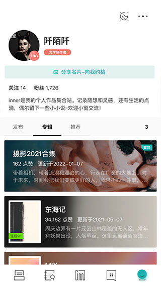 inner软件 截图 3