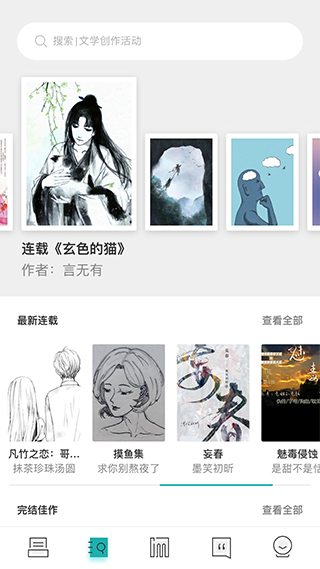 inner软件 截图 1