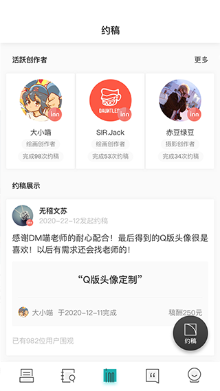 inner软件 截图 2