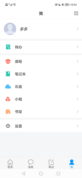 南昌西湖人大官方app 截图 3