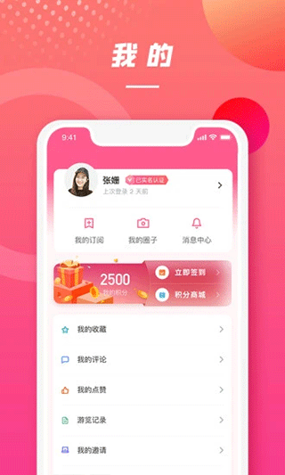 上海崇明app最新版 截图 4