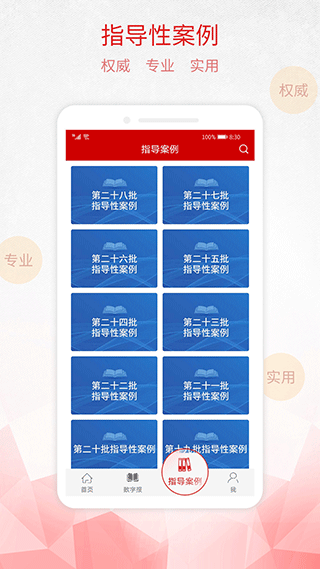 检察日报电子版手机版 截图 3