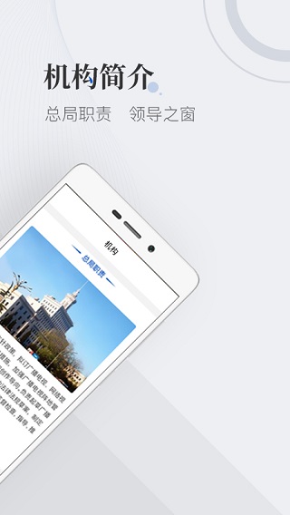 国家广播电视总局app 截图 2