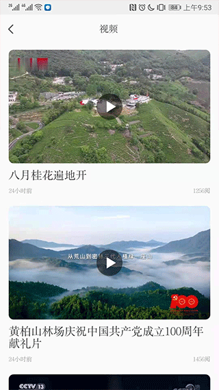 信阳日报app 截图 2