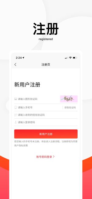 湖州织里儿童网官方版 截图 1