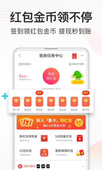 券妈妈优惠券app 截图 4
