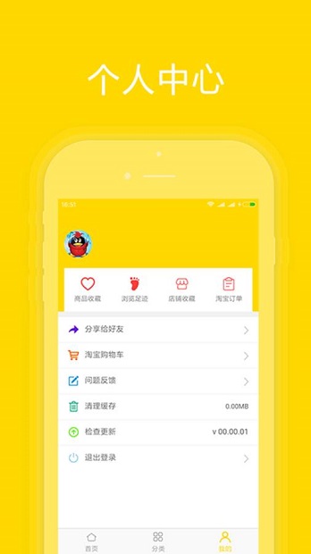 省钱福利购最新版 截图 2