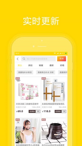 省钱福利购最新版 截图 3