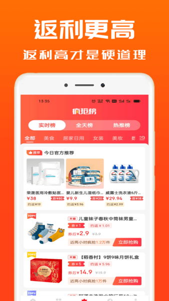 吉象优选最新版 截图 2