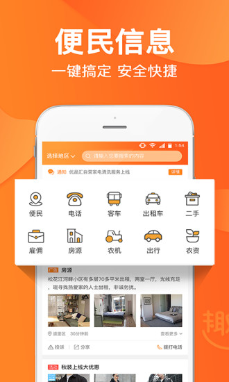 趣点生活软件 截图 2