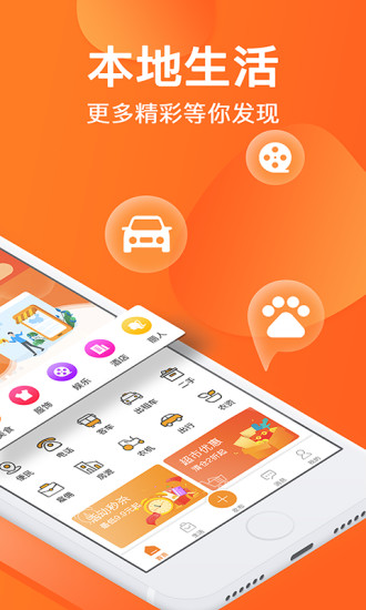 趣点生活软件 截图 1
