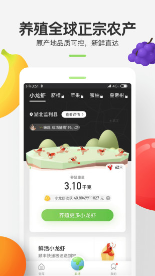 农场世界手机版 截图 2